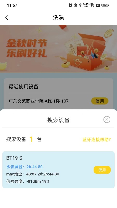 精彩截图-趣联APP2025官方新版