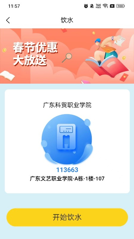 精彩截图-趣联APP2025官方新版