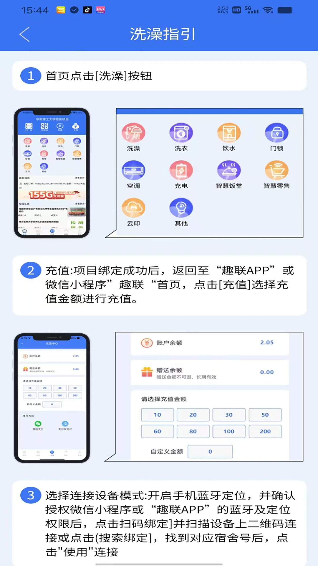精彩截图-趣联APP2026官方新版