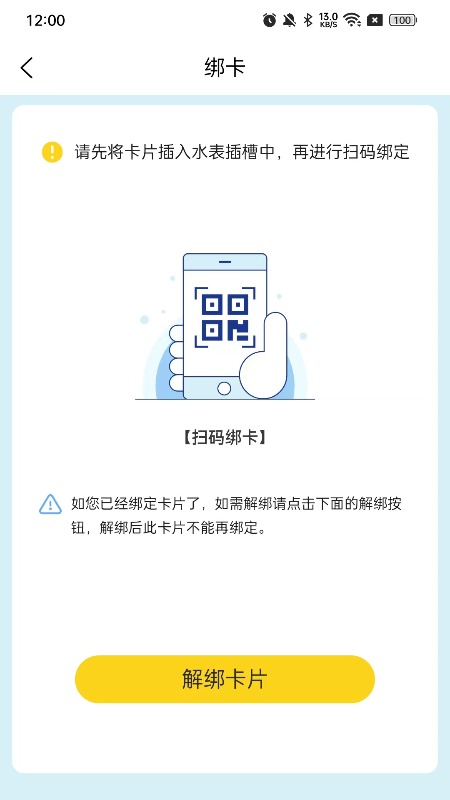 精彩截图-趣联APP2025官方新版