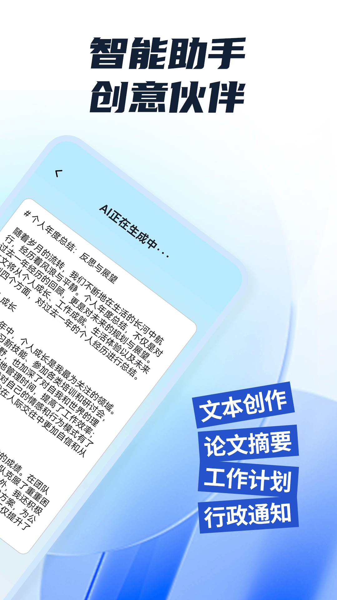 精彩截图-手机写作神器2026官方新版