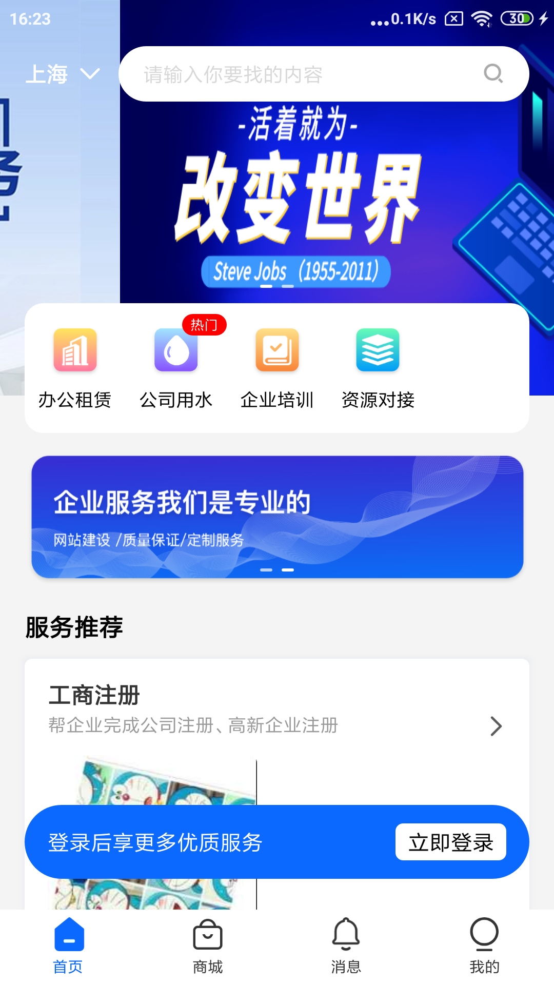 精彩截图-腾达企服2025官方新版