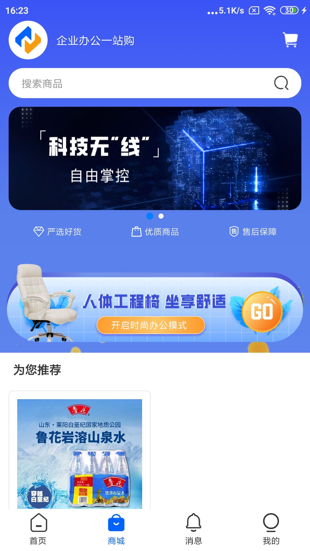 精彩截图-腾达企服2025官方新版