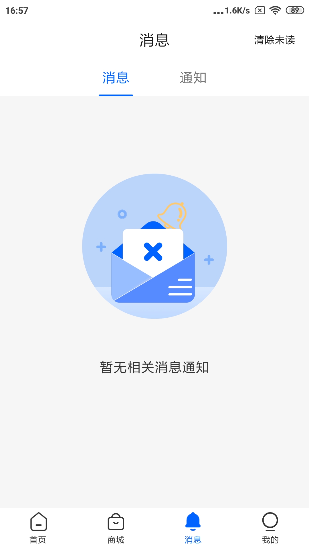 精彩截图-腾达企服2025官方新版