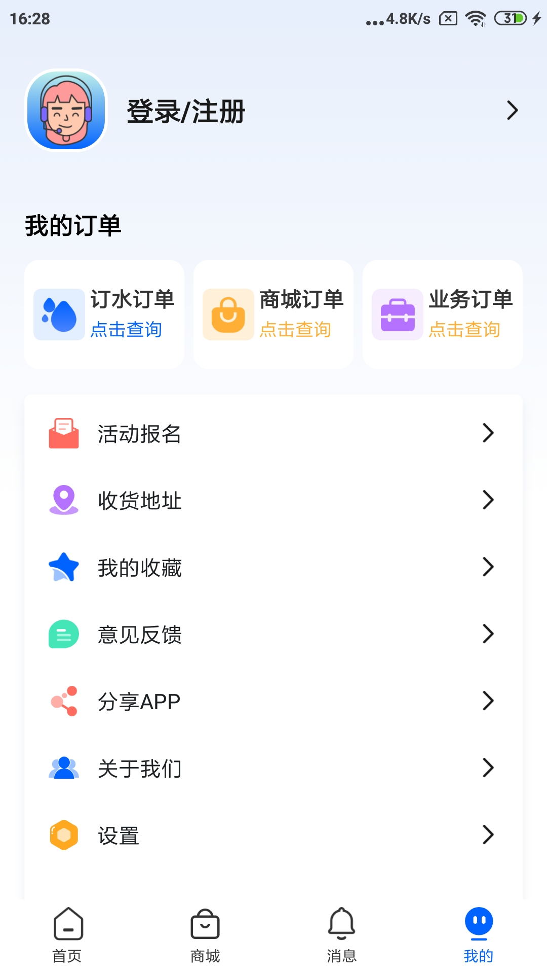 精彩截图-腾达企服2025官方新版