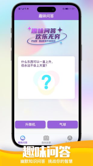 精彩截图-最强答题王2024官方新版