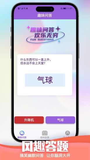 精彩截图-最强答题王2024官方新版