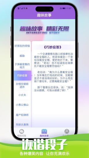 精彩截图-最强答题王2024官方新版