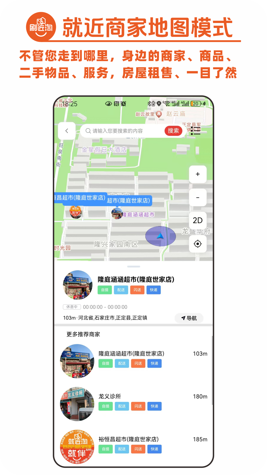 精彩截图-搭子就伴淘APP2025官方新版