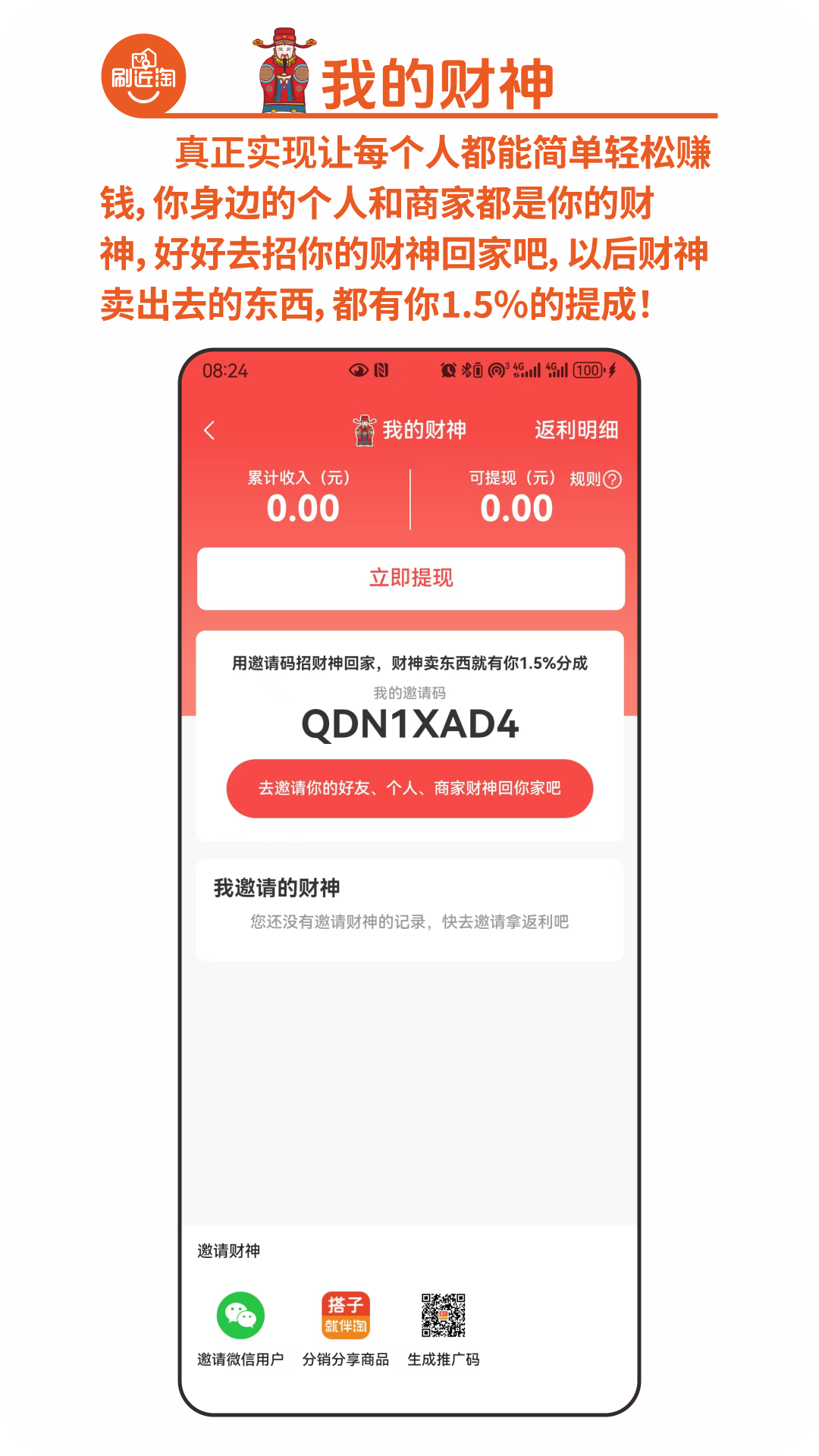 精彩截图-搭子就伴淘APP2025官方新版