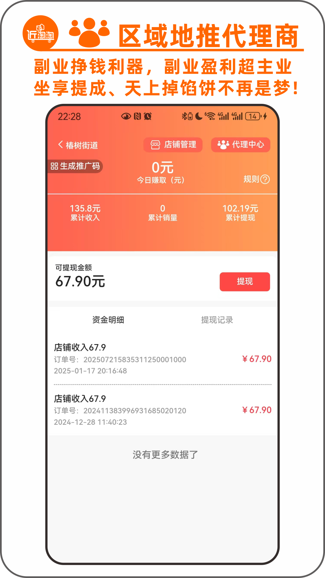 精彩截图-就伴找搭子近淘淘2026官方新版