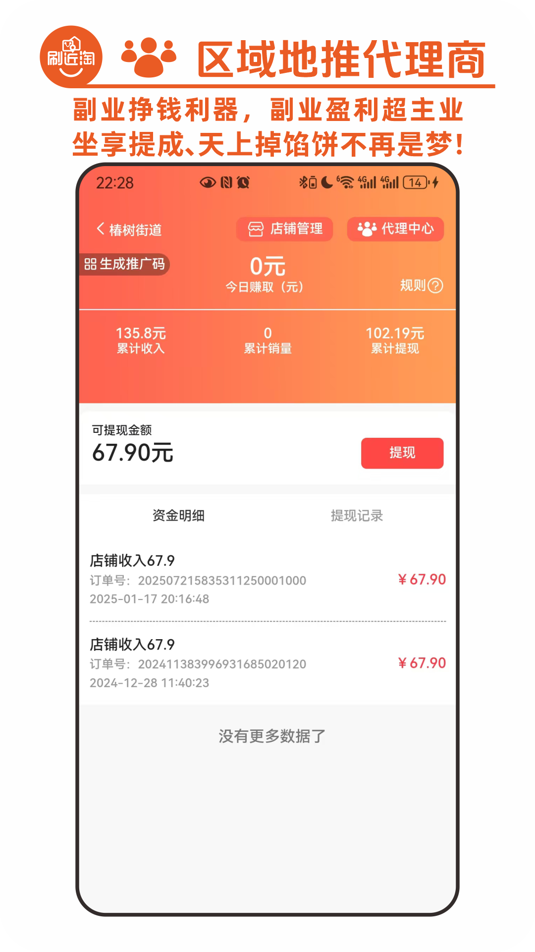 精彩截图-搭子就伴淘APP2025官方新版