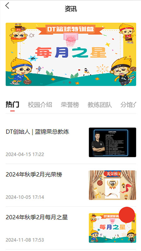 精彩截图-DT学园2026官方新版