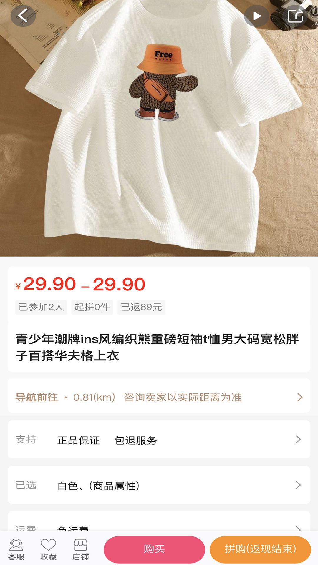 精彩截图-宝贝捞金2026官方新版