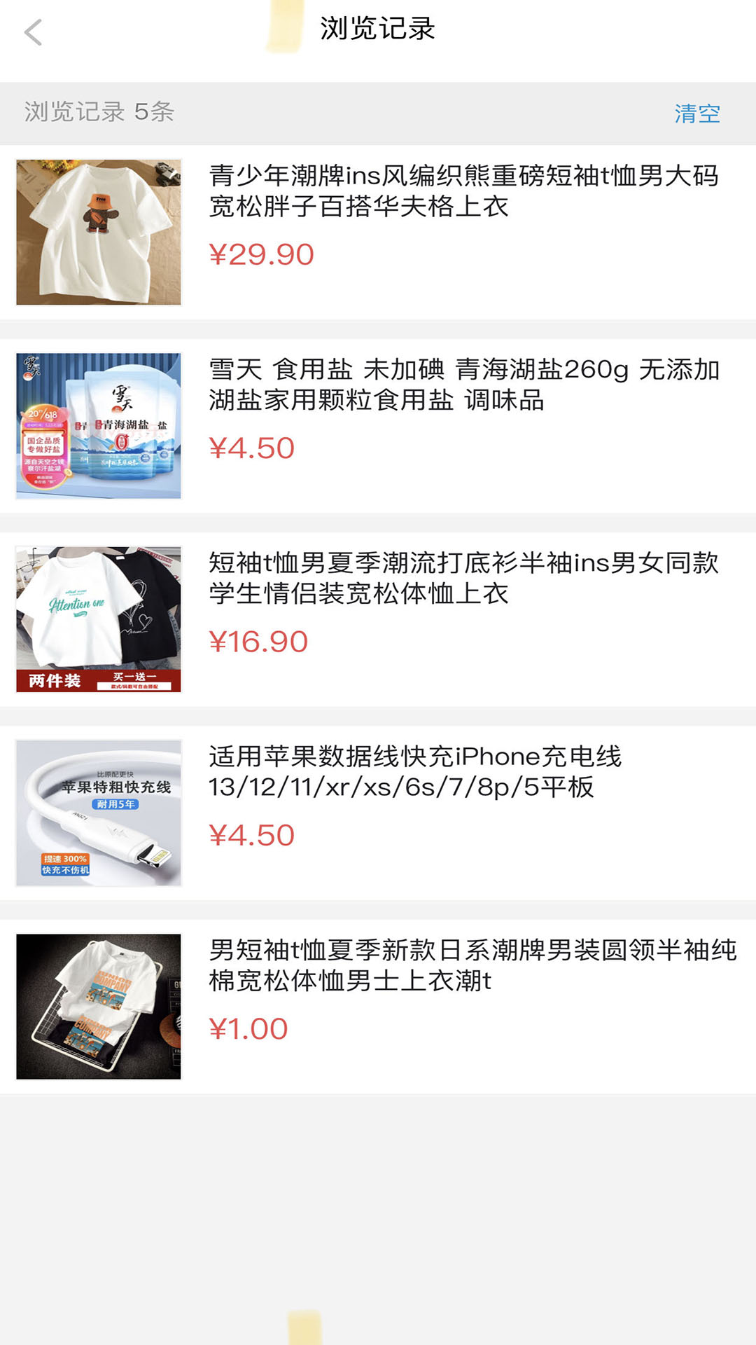 精彩截图-宝贝捞金2026官方新版