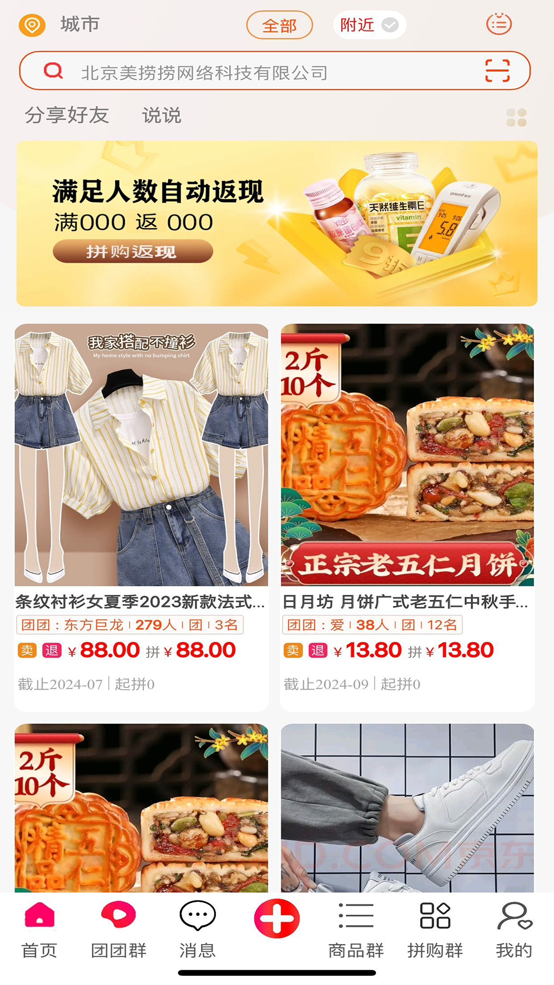 精彩截图-宝贝捞金2026官方新版