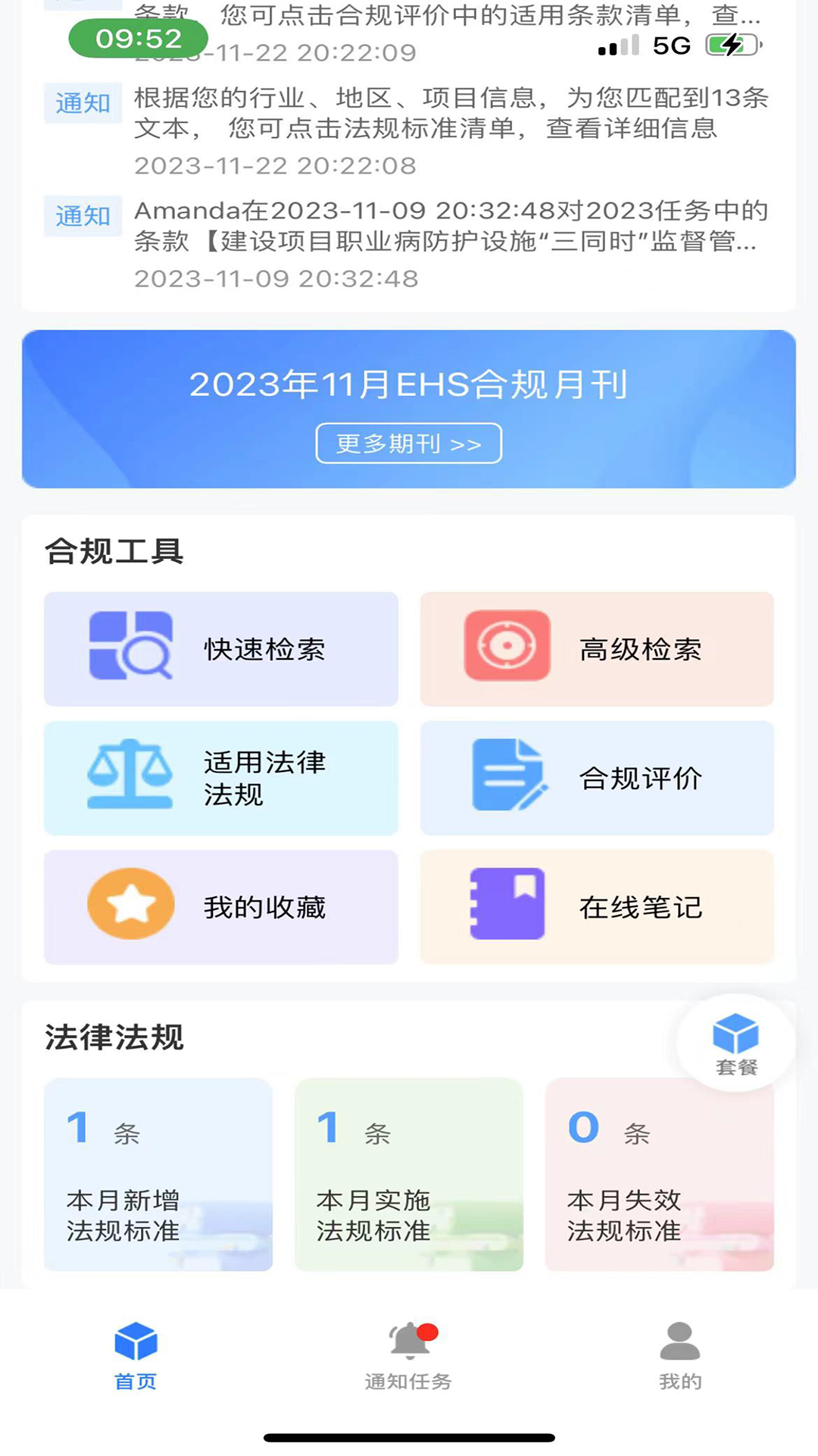 精彩截图-益戈法律2026官方新版