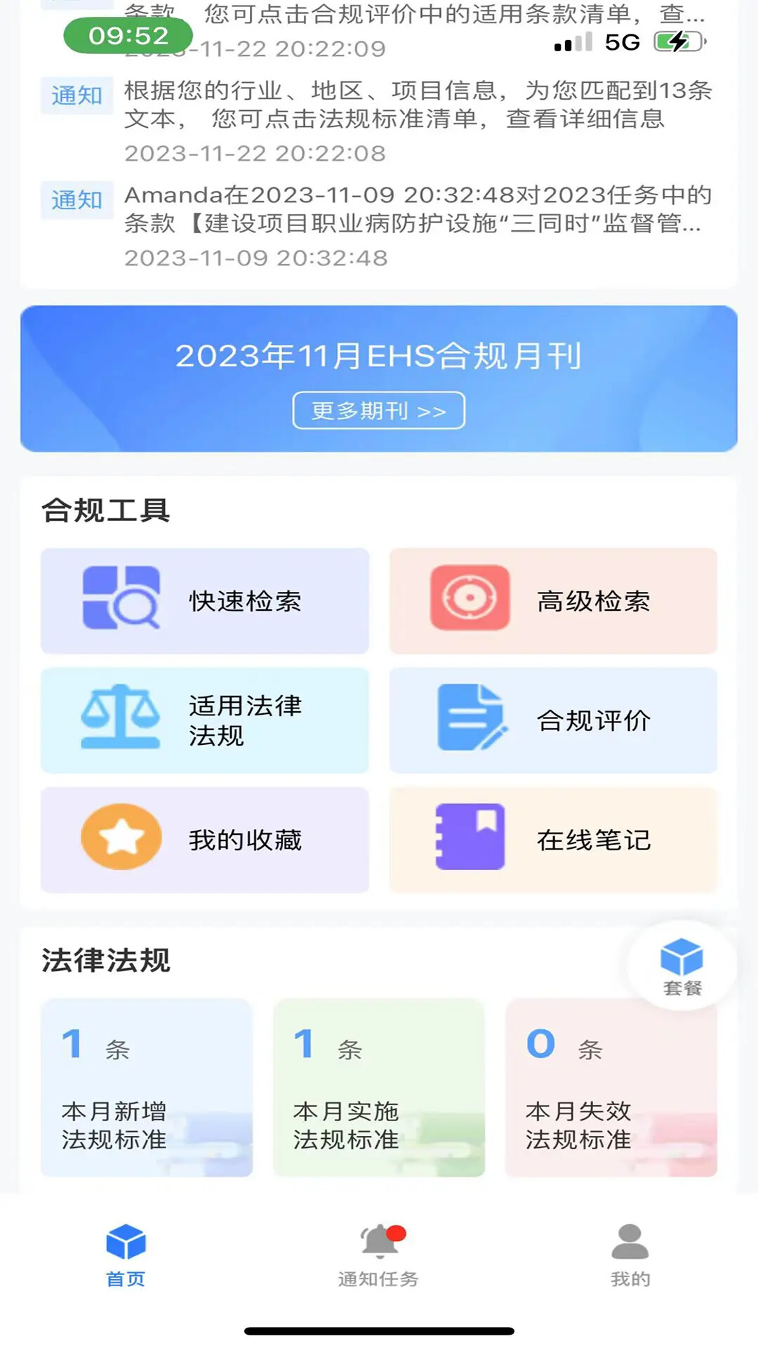 益戈法律 截图 2