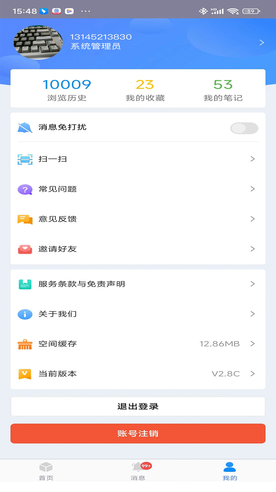 精彩截图-益戈法律2025官方新版