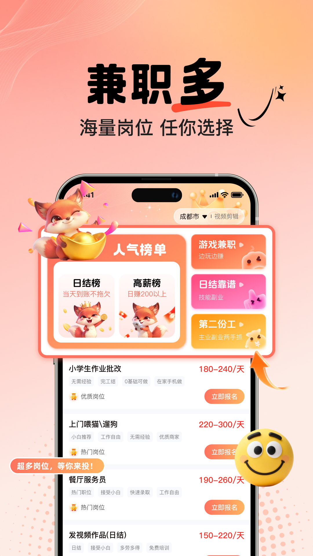 精彩截图-摸鱼兼职2026官方新版