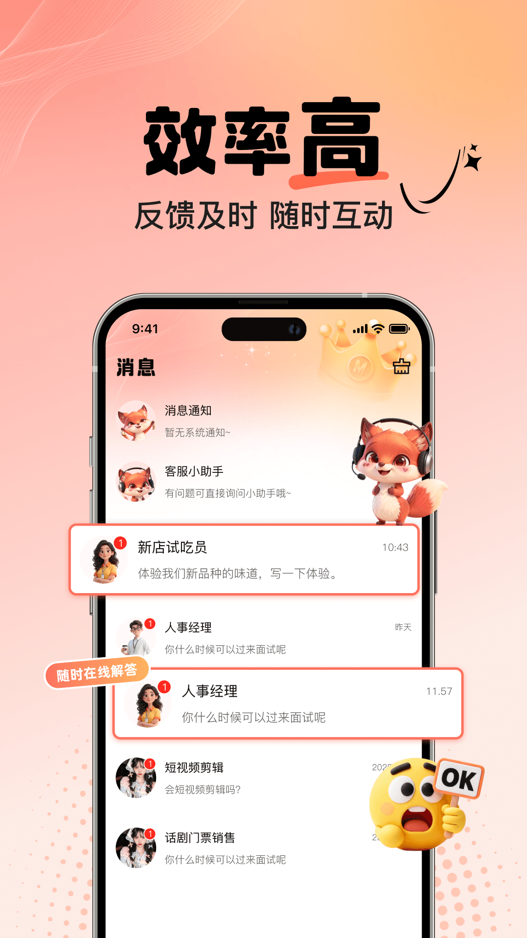 精彩截图-摸鱼兼职2026官方新版