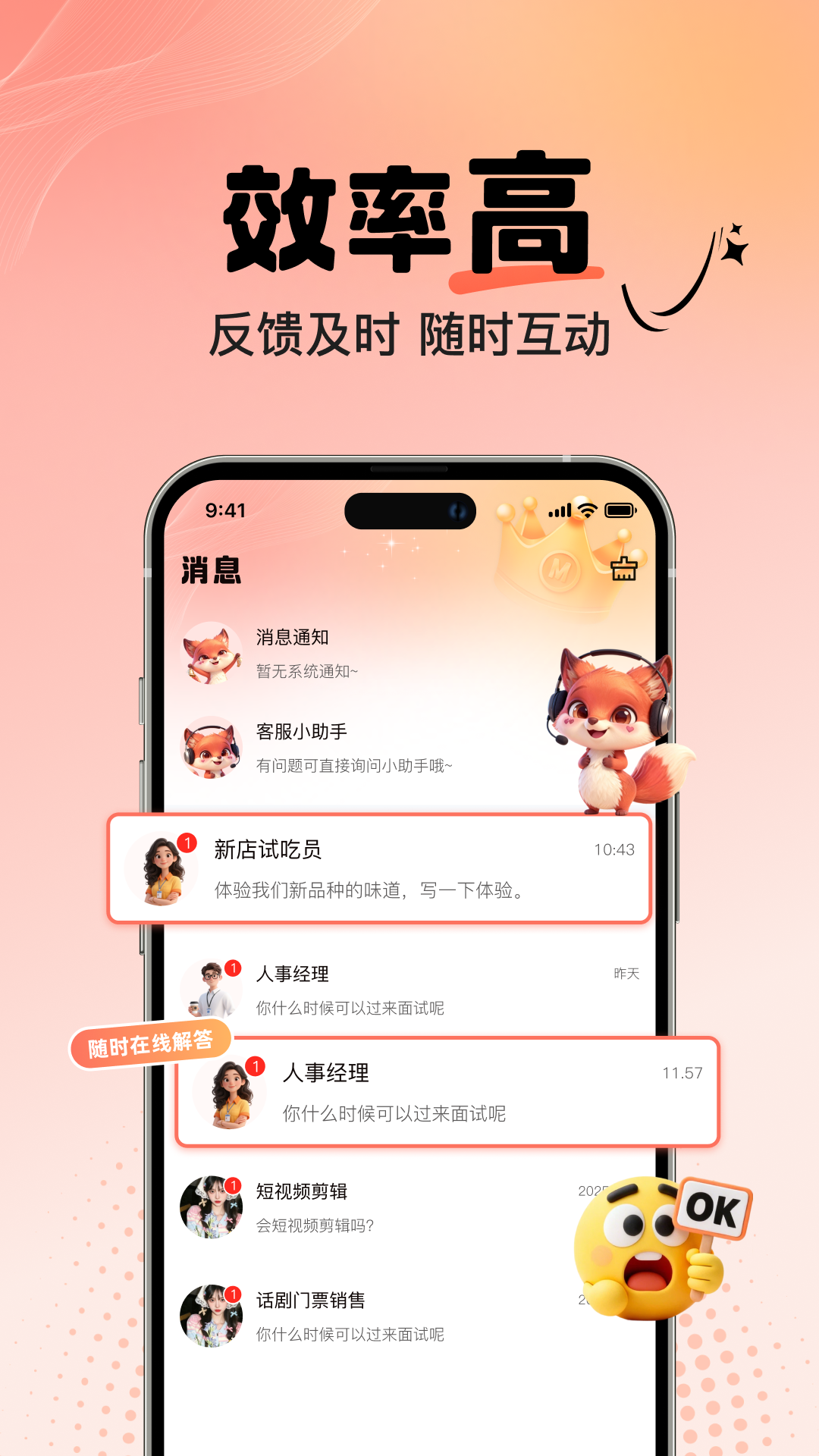 精彩截图-摸鱼兼职2026官方新版