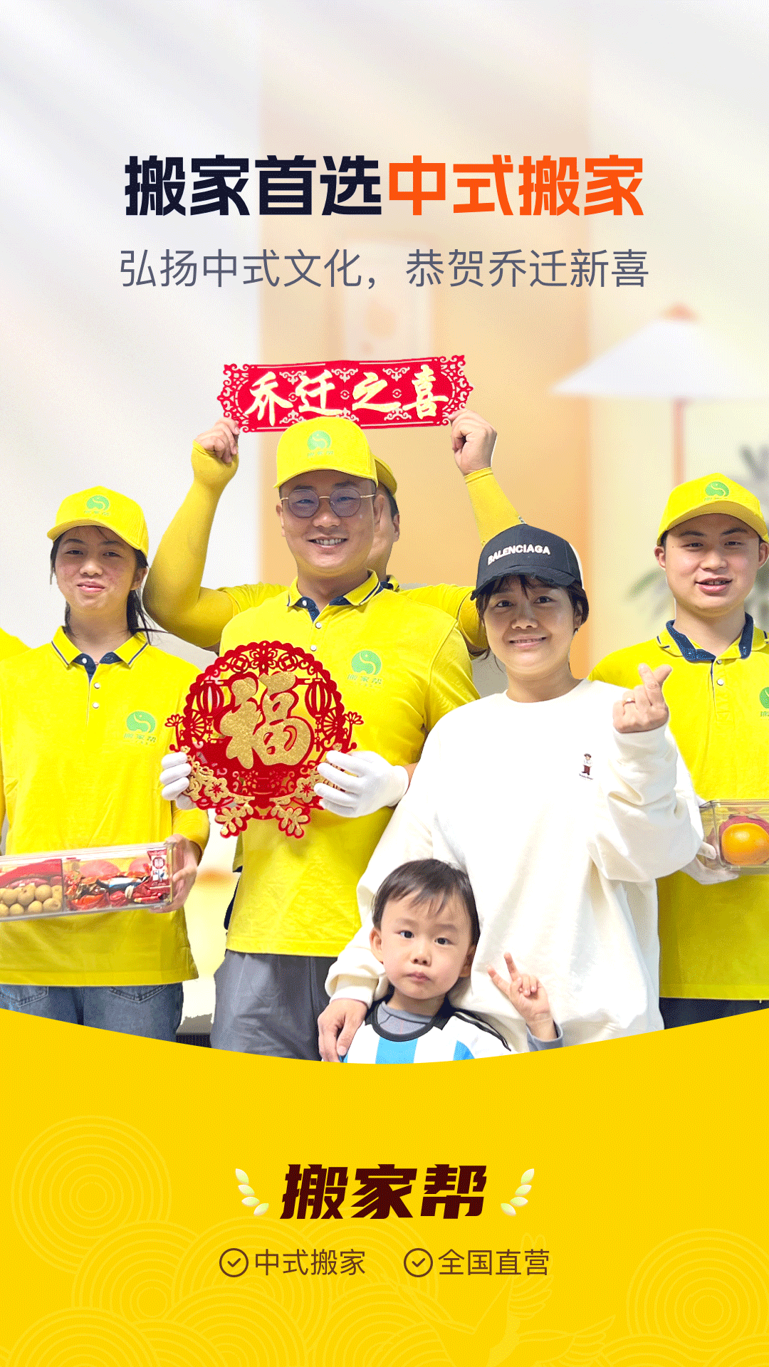 精彩截图-搬家帮2026官方新版