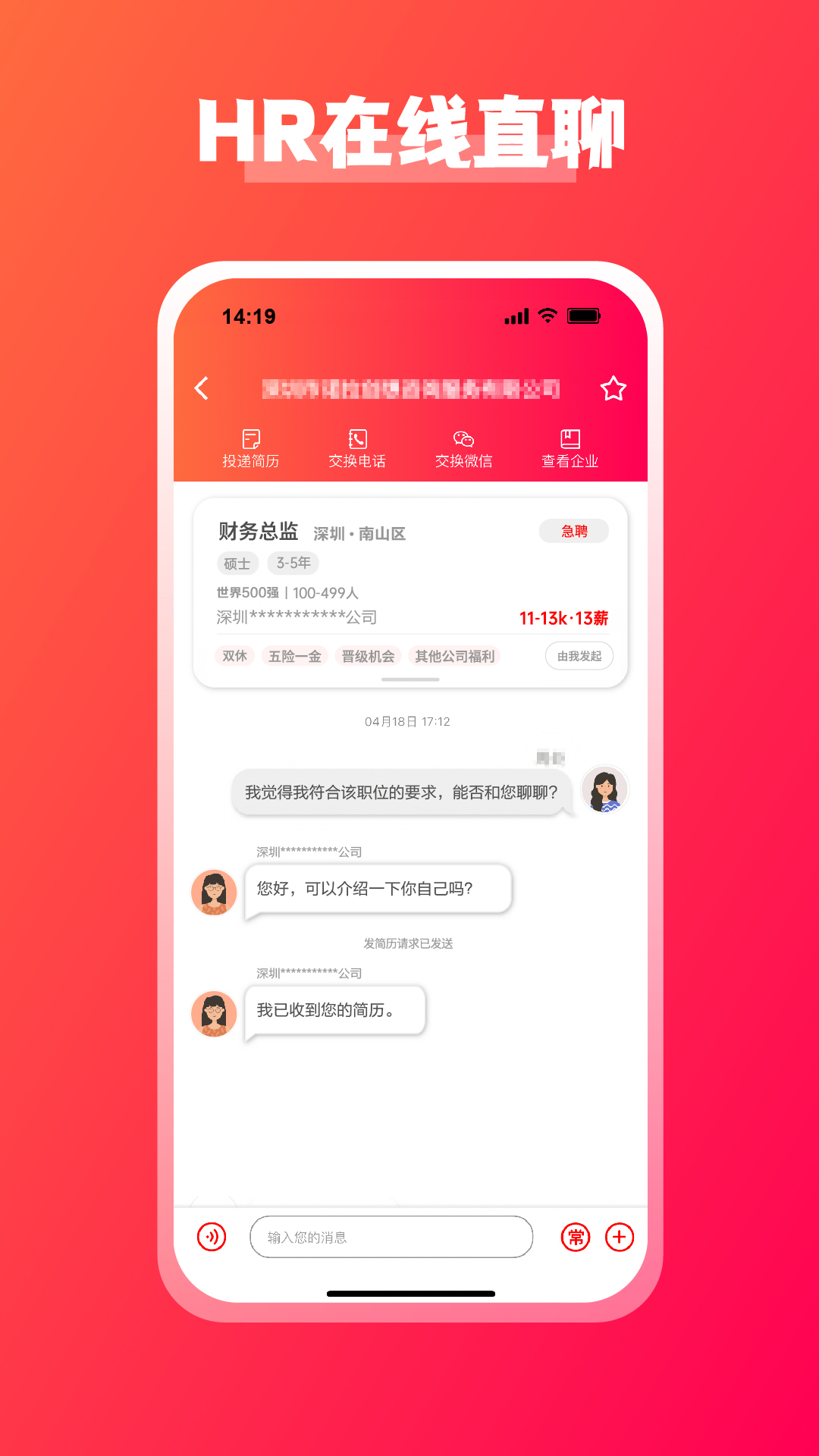 精彩截图-JOBS海归2025官方新版