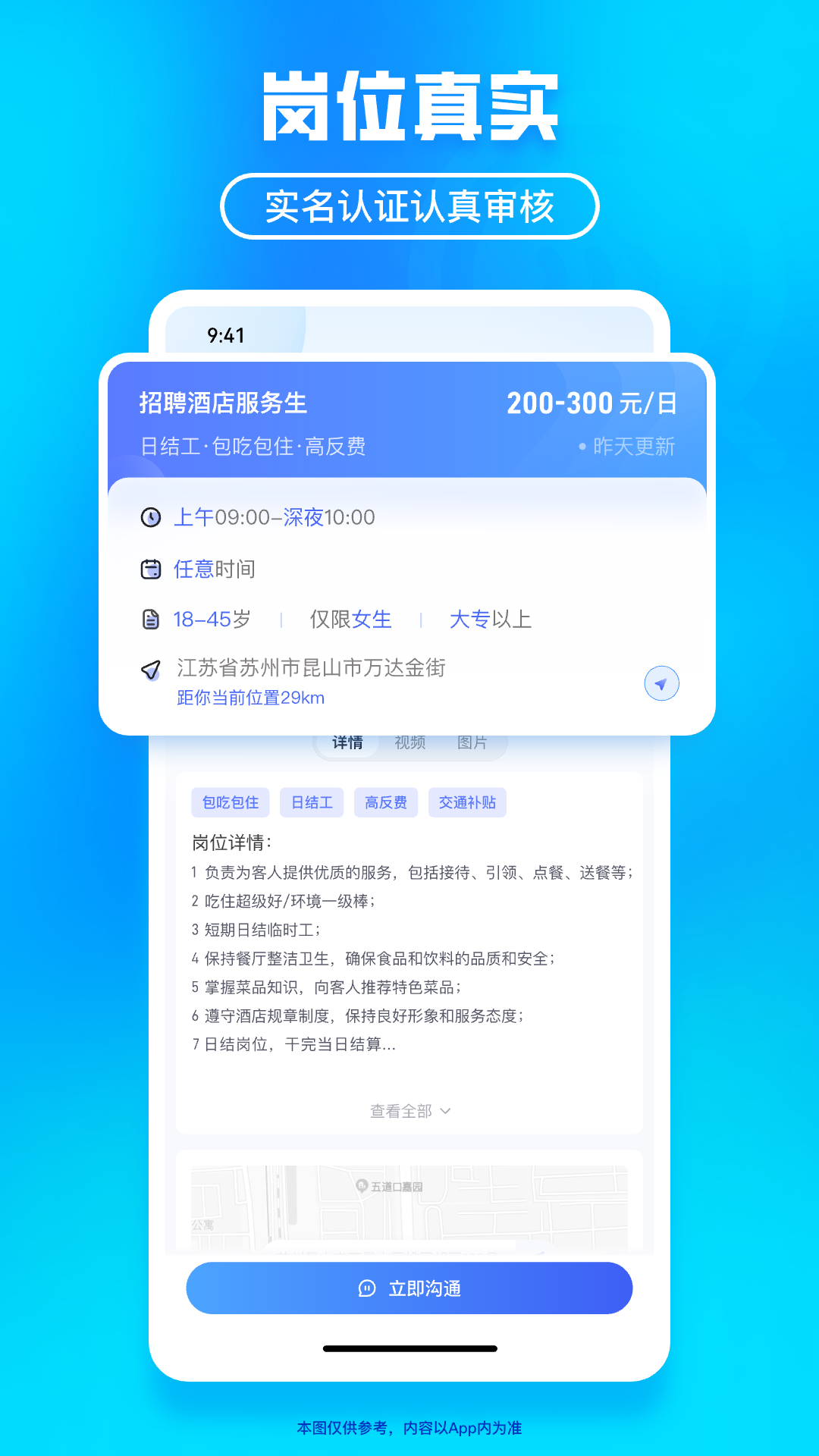 精彩截图-闪客日结2026官方新版