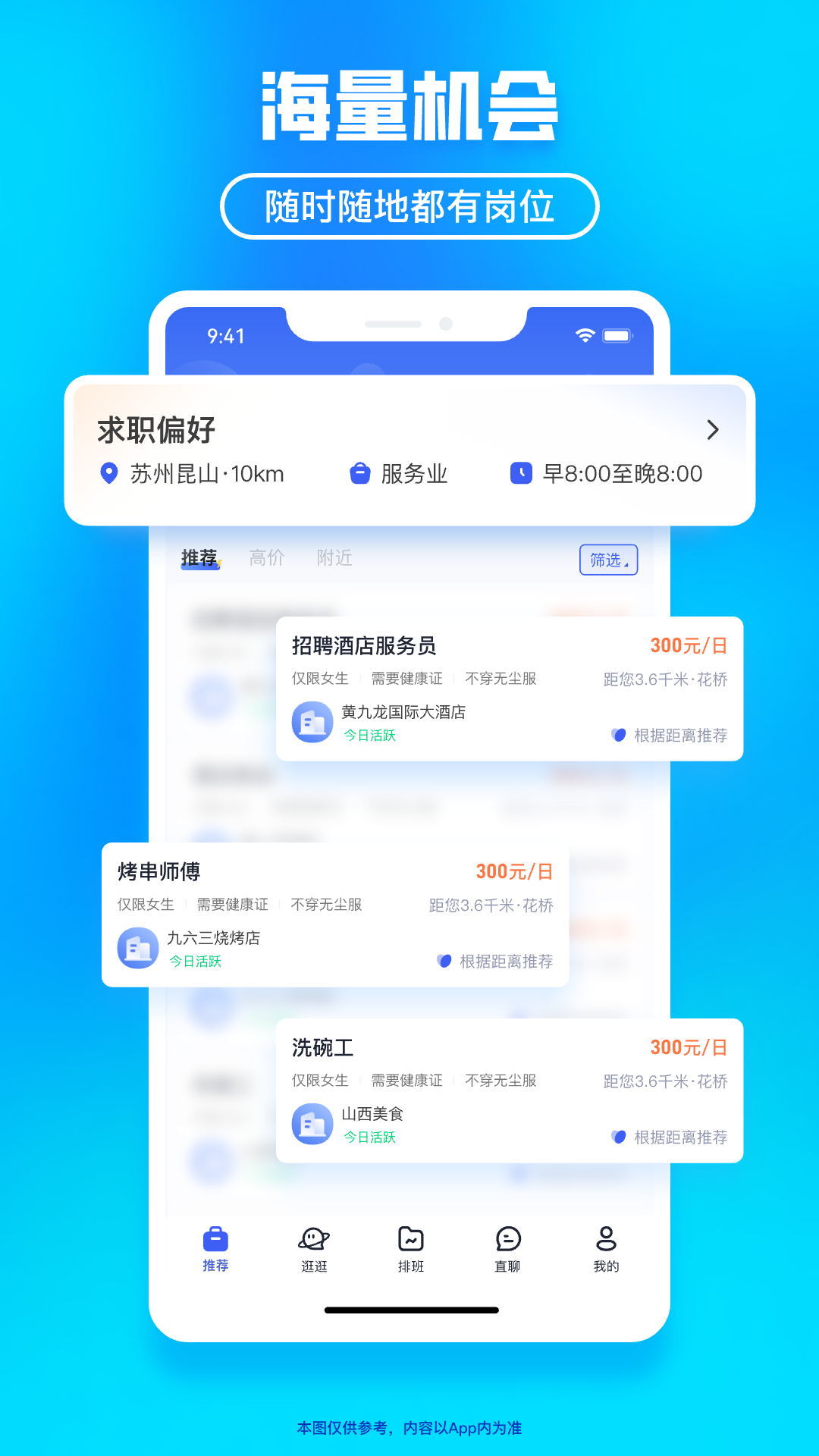 闪客日结 截图 2