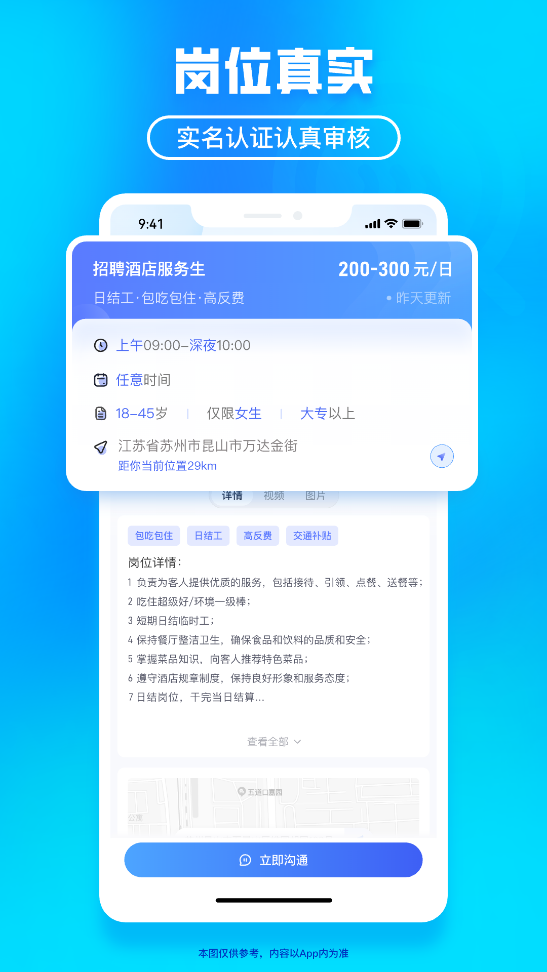 闪客日结 截图 3