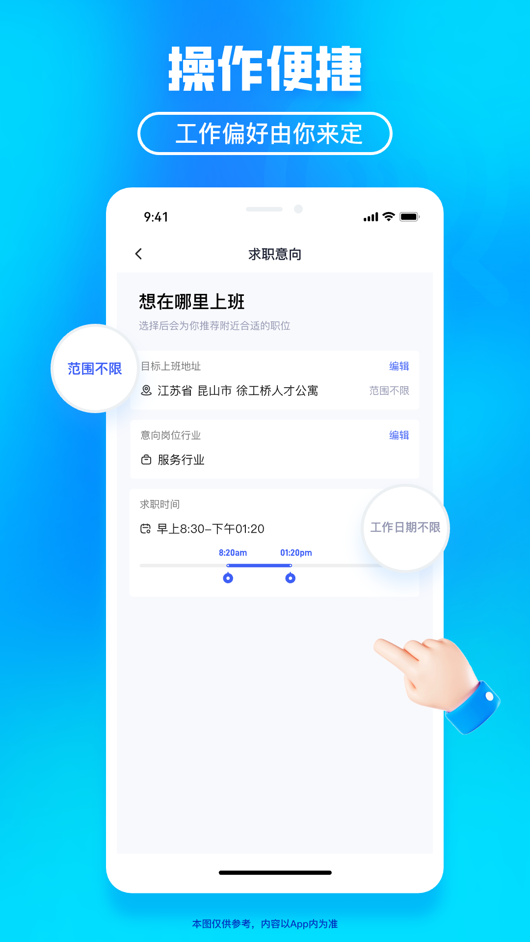 闪客日结 截图 4