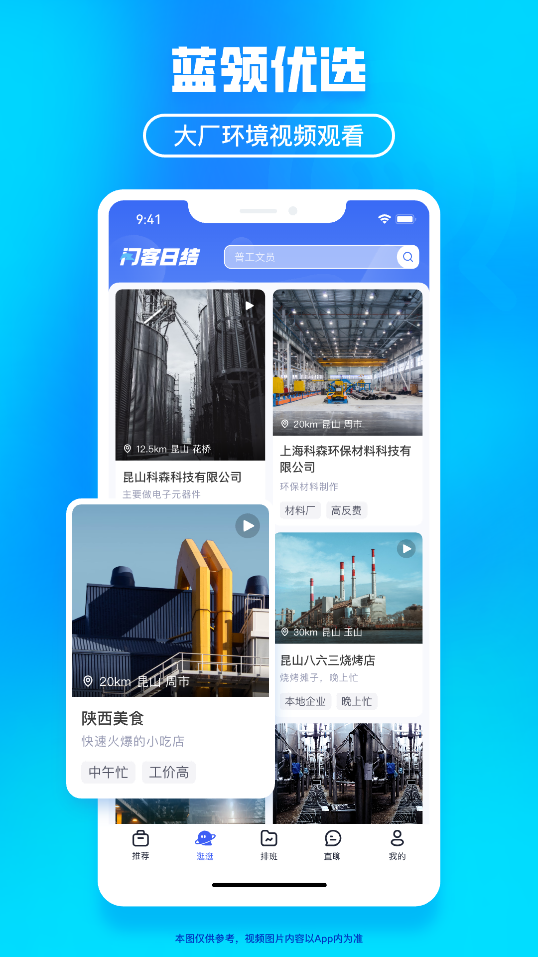 闪客日结 截图 5