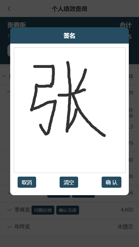 精彩截图-优绩2025官方新版