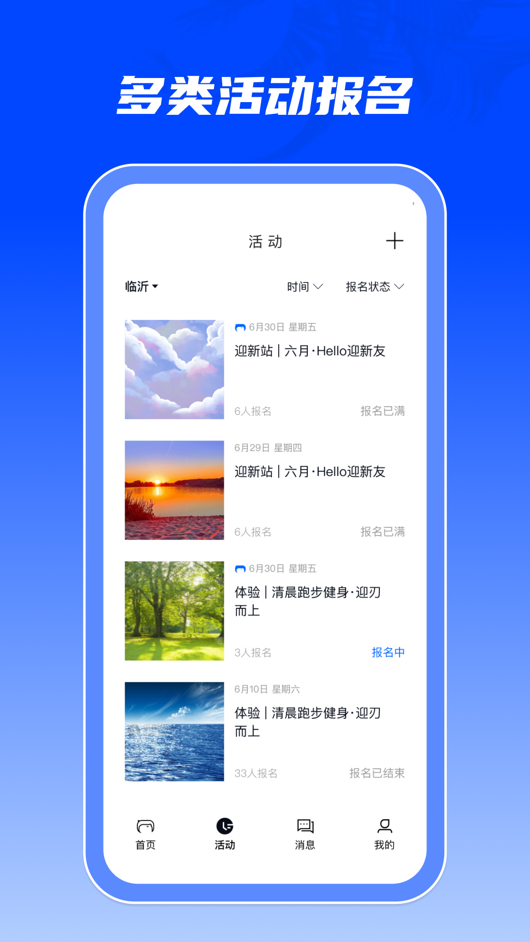 精彩截图-人脉引擎2025官方新版