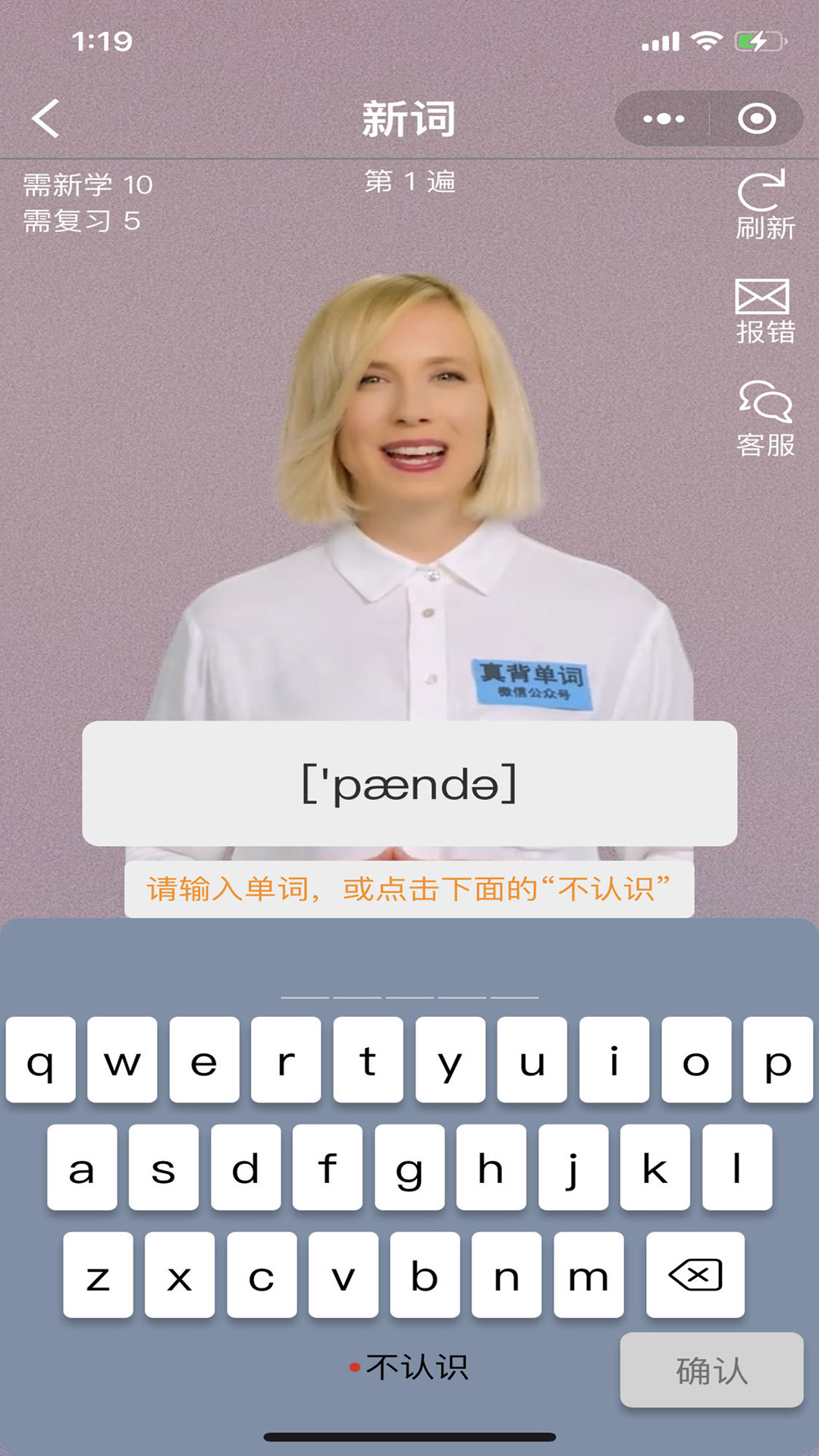 精彩截图-真背单词2026官方新版