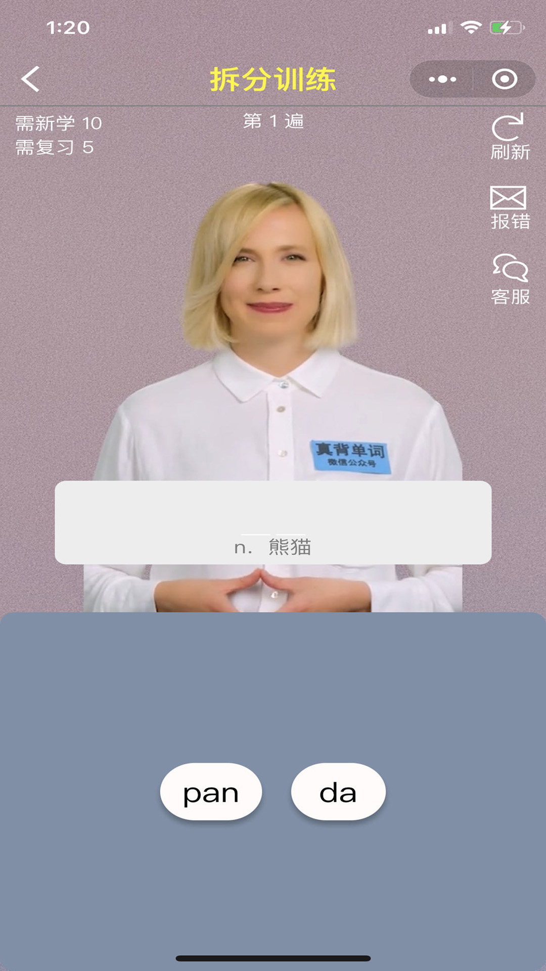 精彩截图-真背单词2026官方新版