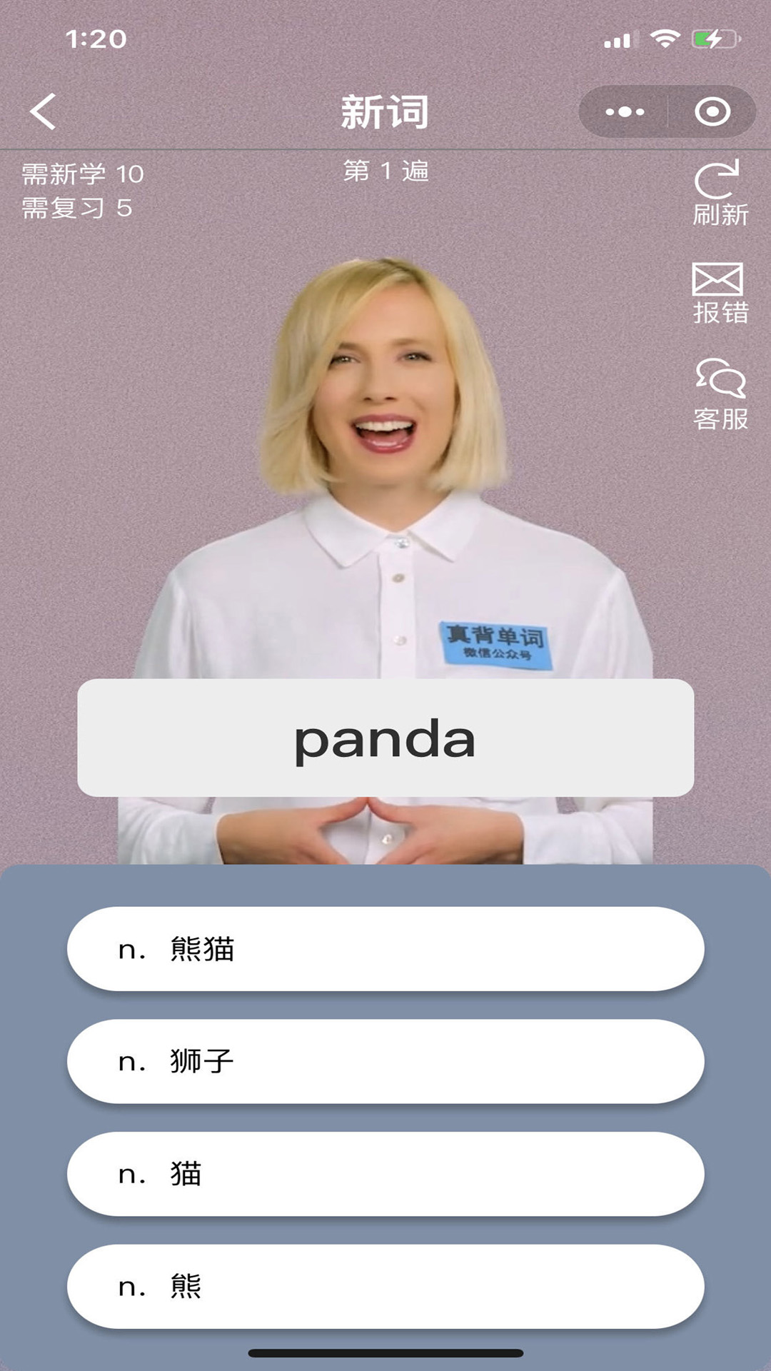 精彩截图-真背单词2026官方新版