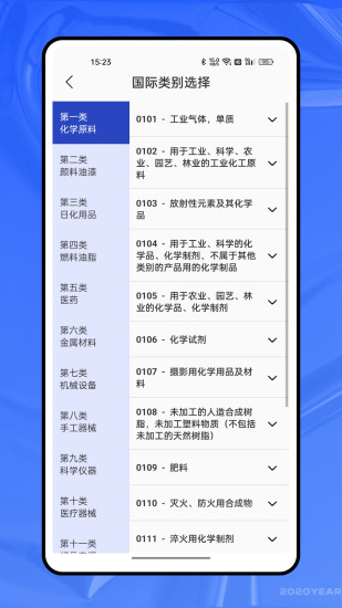 精彩截图-企信宝2024官方新版