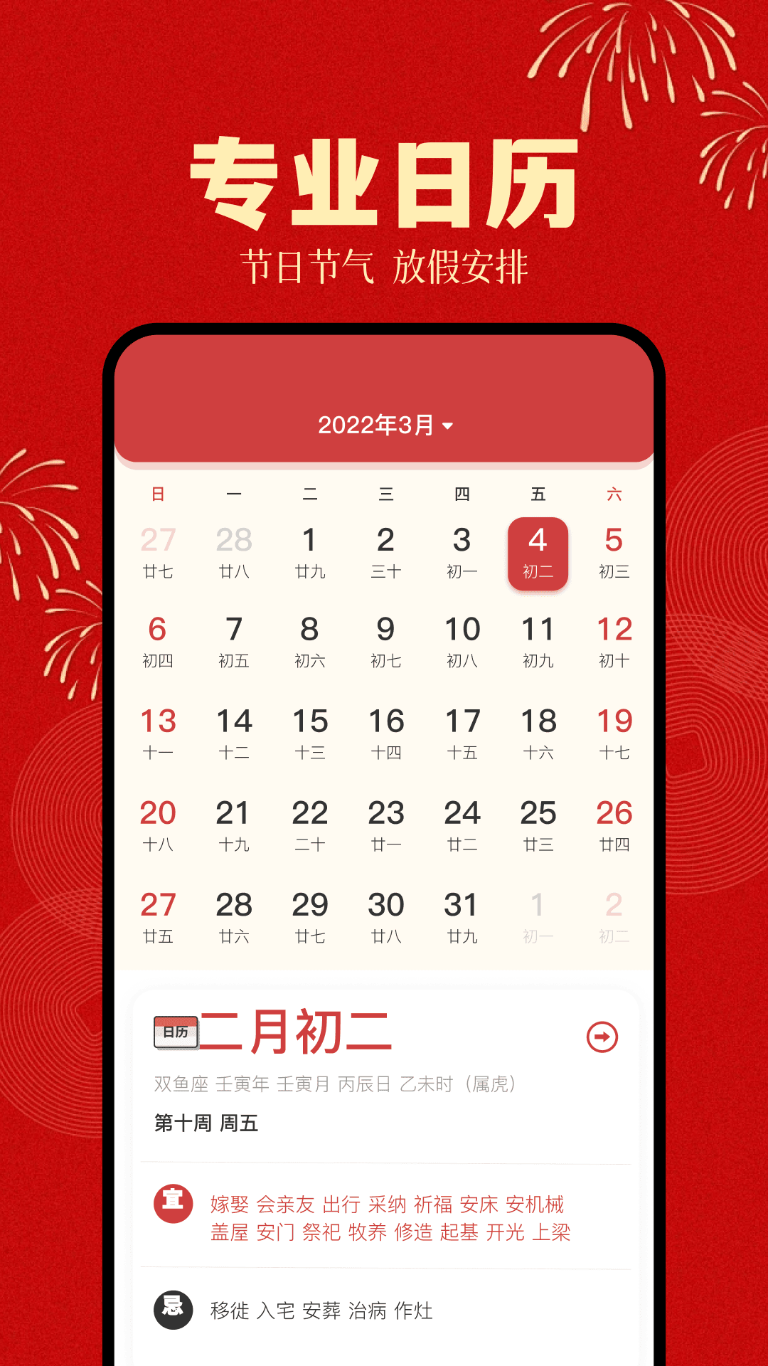 精彩截图-倒计时日历2026官方新版