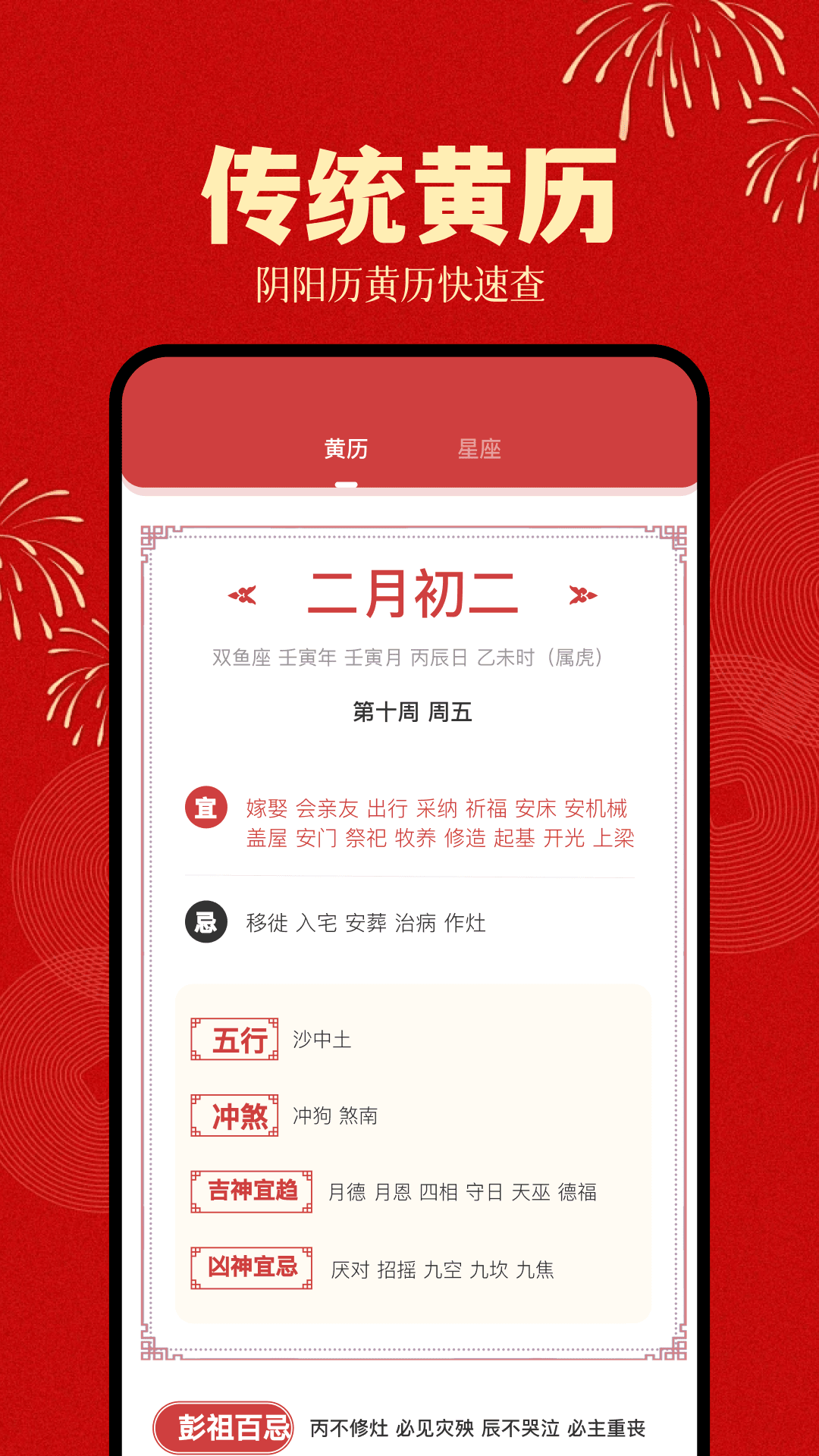 精彩截图-倒计时日历2025官方新版