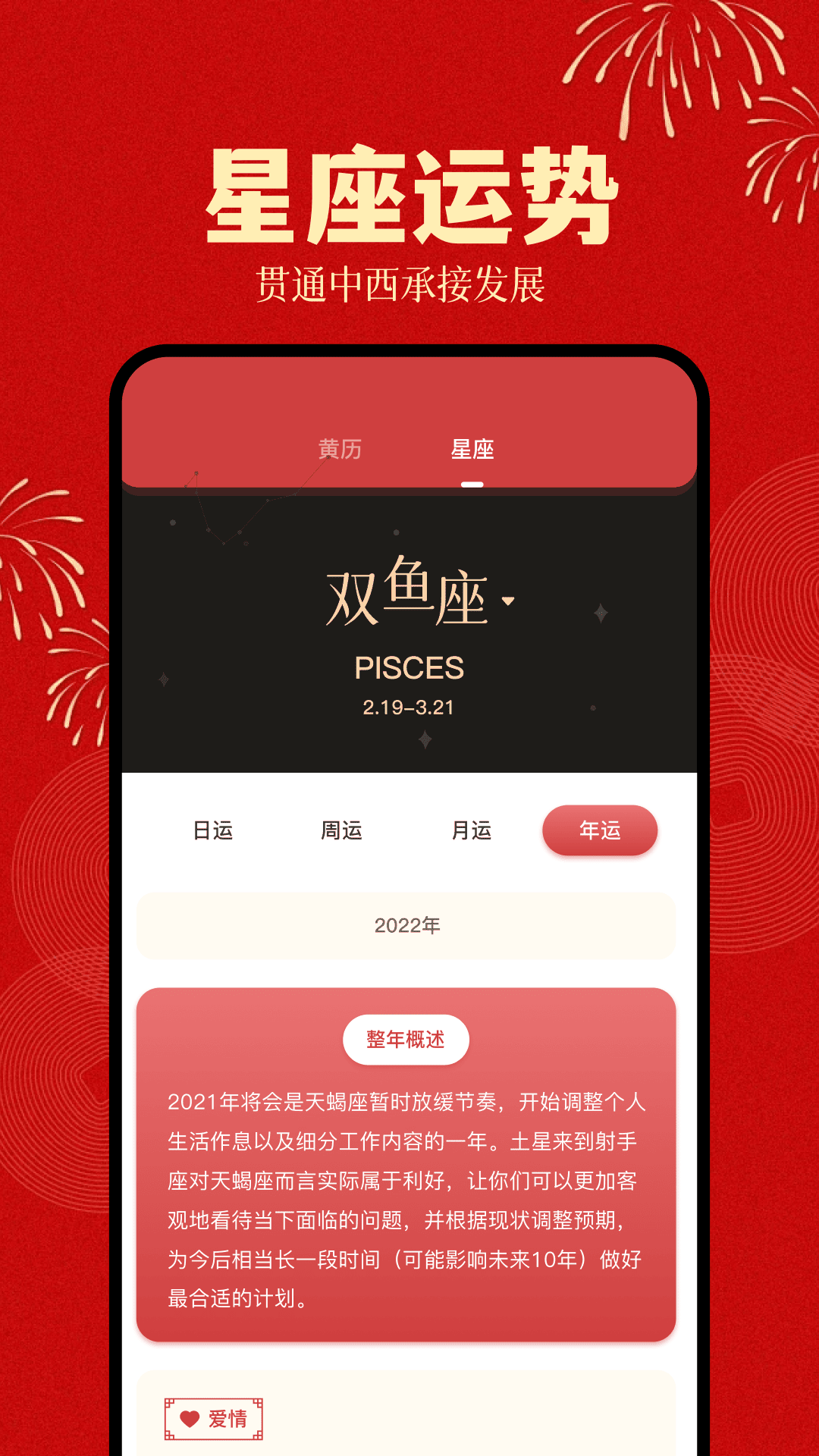 精彩截图-倒计时日历2025官方新版