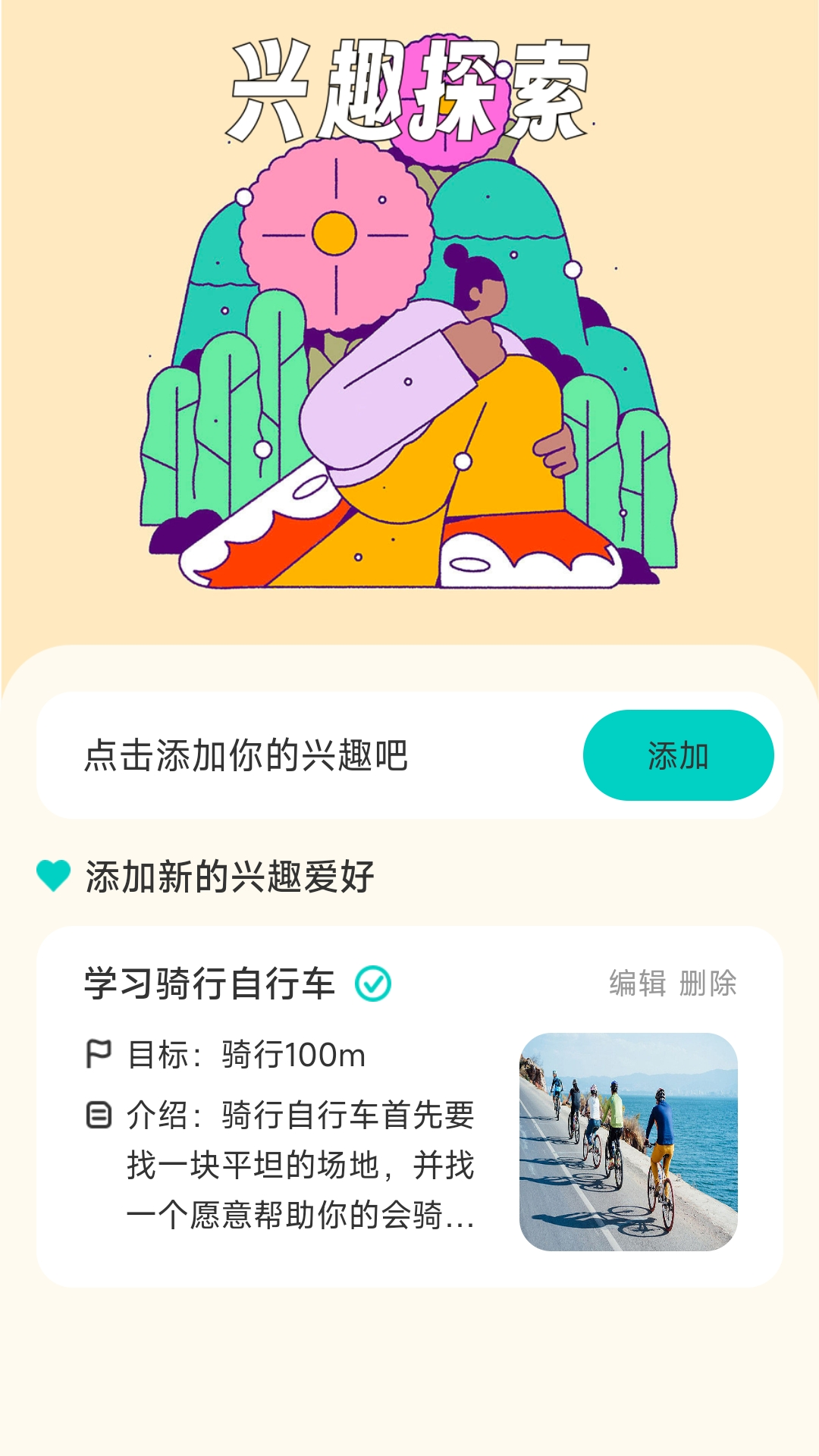 喜乐充充安卓版高清截图