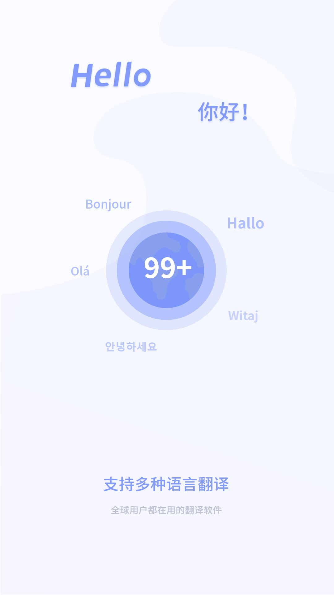 精彩截图-春兰思AI智能翻译平台2025官方新版