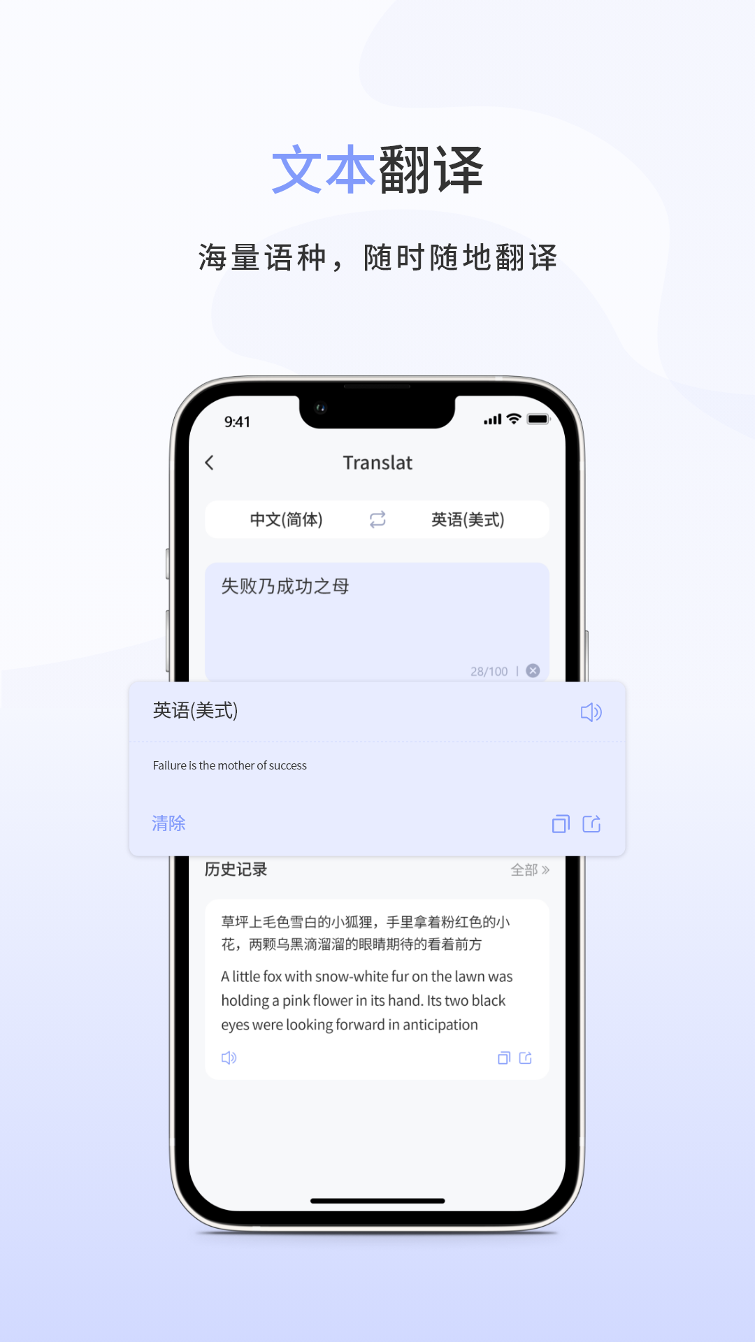 精彩截图-春兰思AI智能翻译平台2025官方新版