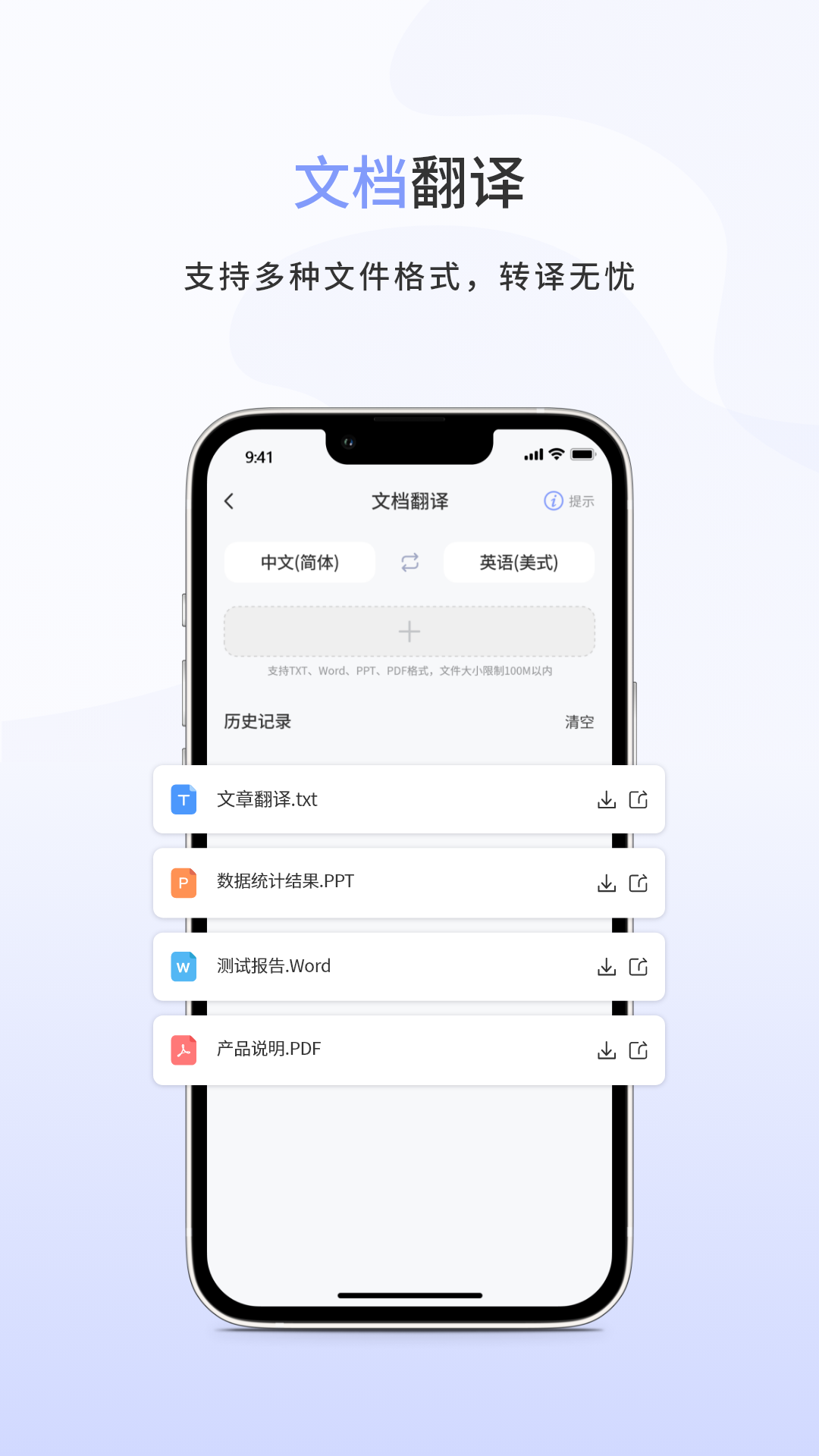 精彩截图-春兰思AI智能翻译平台2025官方新版