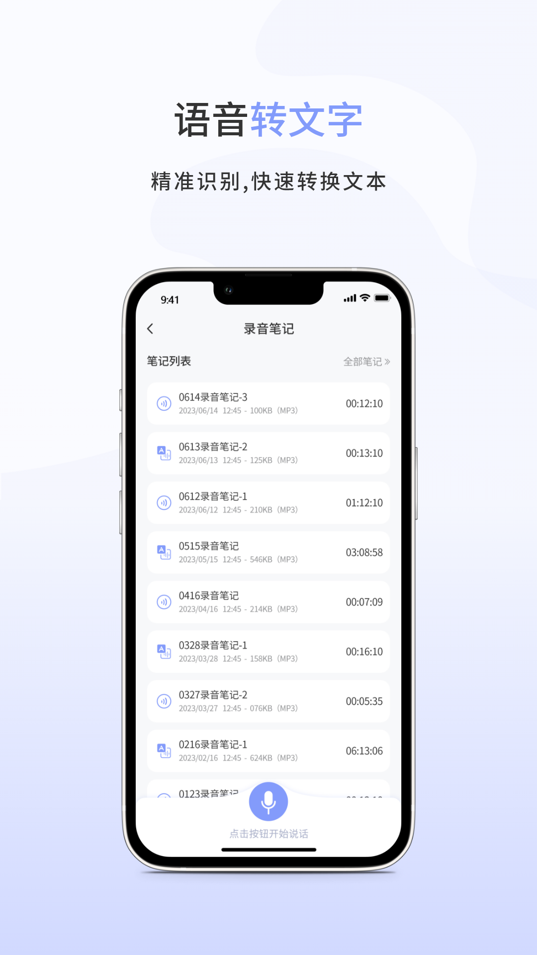 精彩截图-春兰思AI智能翻译平台2025官方新版