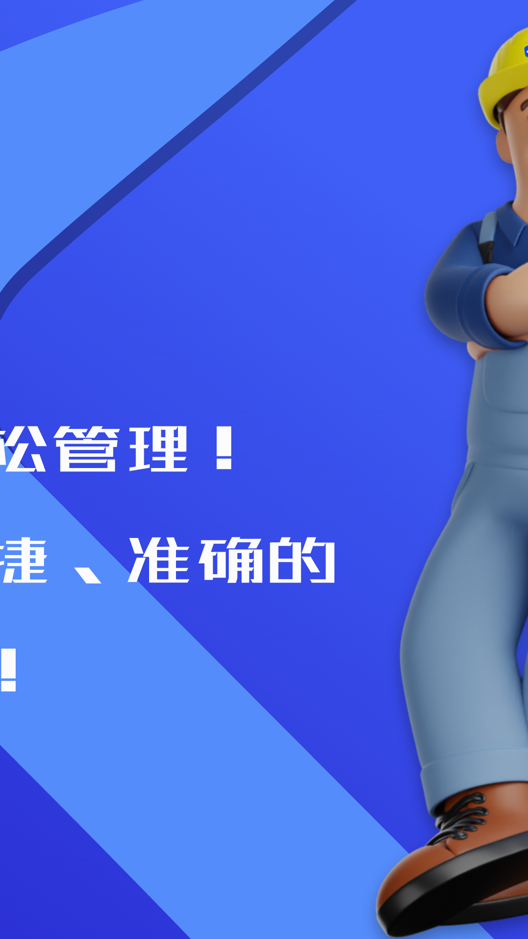精彩截图-工天2025官方新版