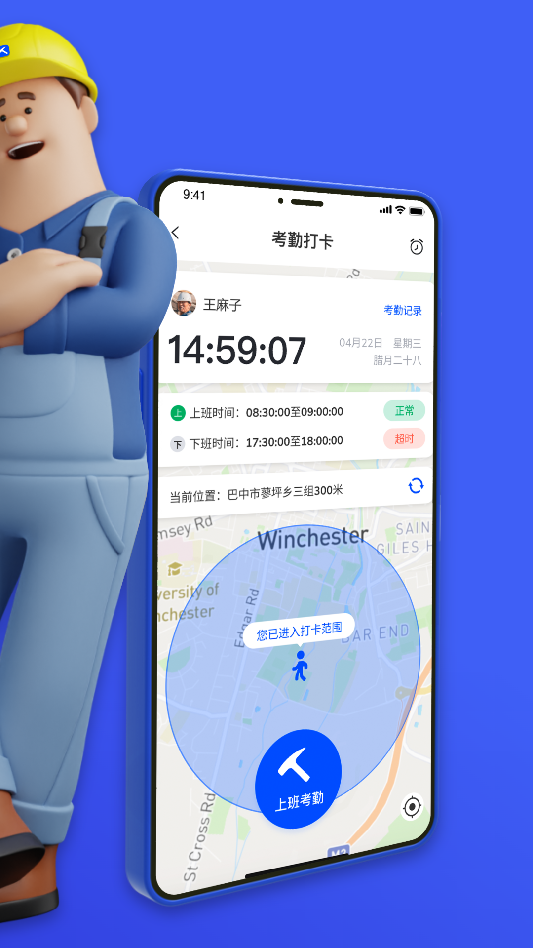 精彩截图-工天2026官方新版