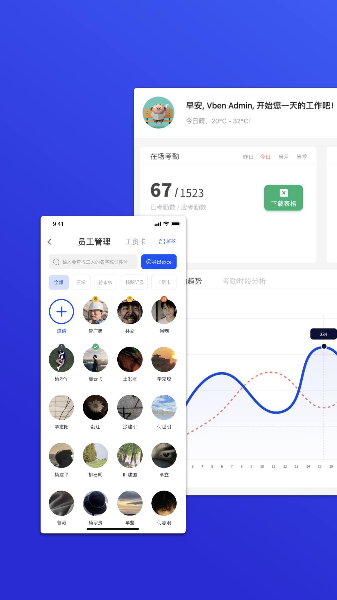 精彩截图-工天2026官方新版